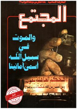 العرب بين مشكلة الزعامة وأزمة القيادة